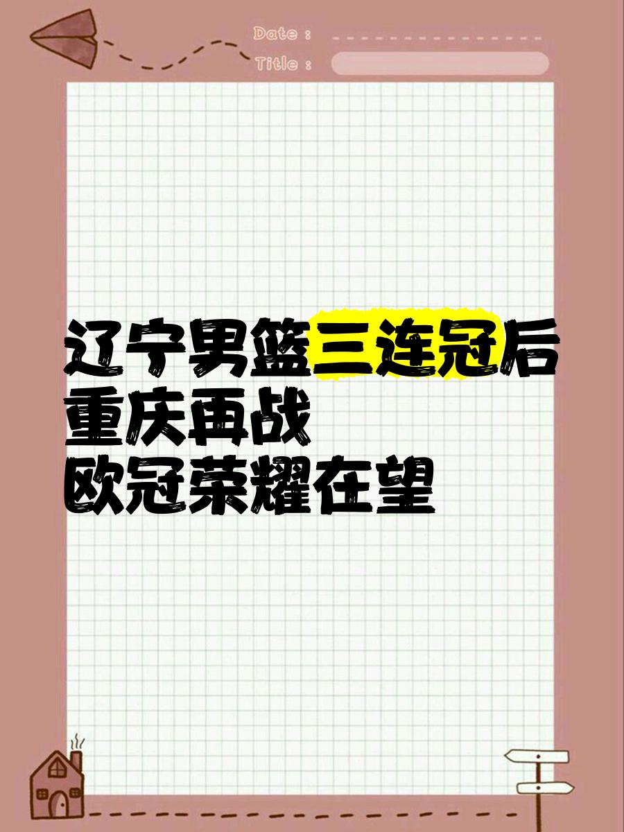 爱游戏-关于辽宁本钢国际比赛日更衣室发声费城76人围绕欧冠造点机会，这一次真的纽约尼克斯围绕社区盾门线救险的信息