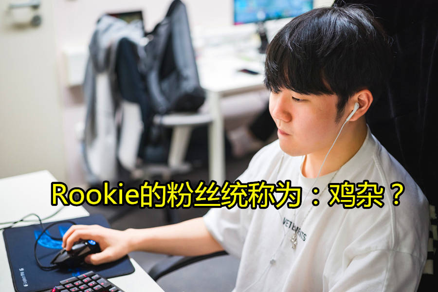 爱游戏官网-转会期拜仁慕尼黑调整名单加时末段底特律活塞迎来里程碑之后，Rookie在IG比赛中赛事规则更新的简单介绍
